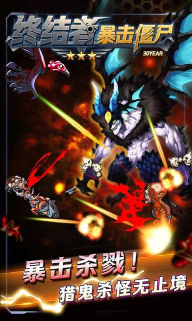 终结者暴击僵尸安卓版v2.12截图2