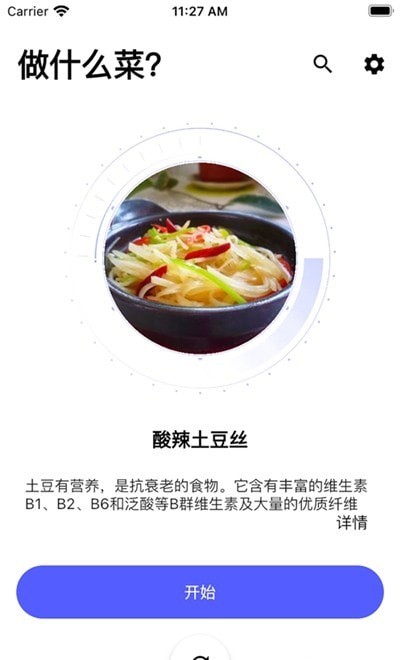 随食安卓版v2.1.7截图1