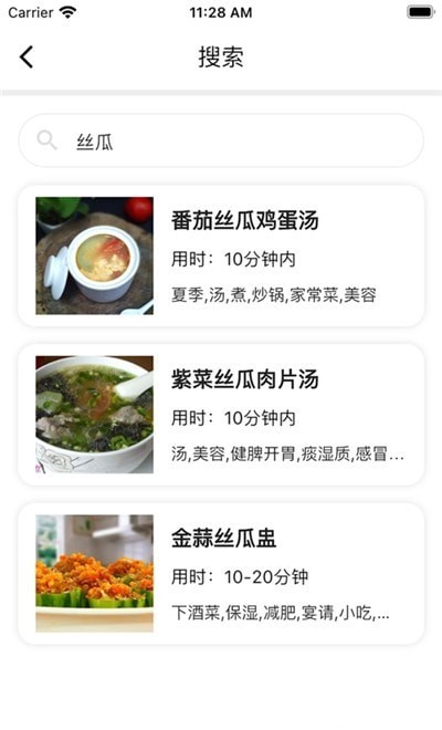 随食安卓版v2.1.7截图4