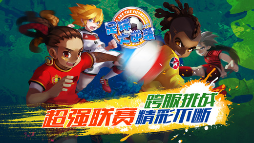 足球大逆袭安卓版v1.6截图2