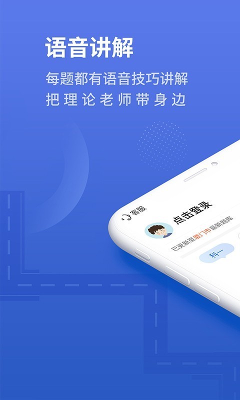 懒人驾考安卓版v1.9.7截图1