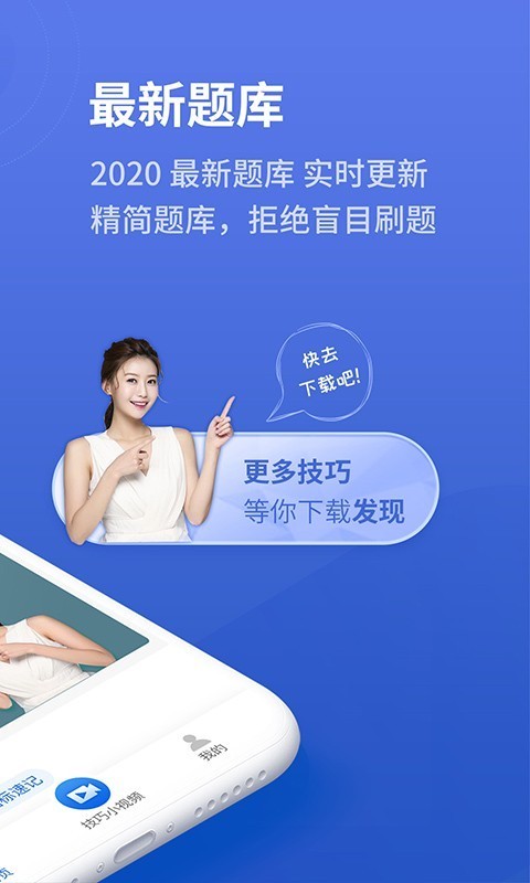 懒人驾考安卓版v1.9.7截图3