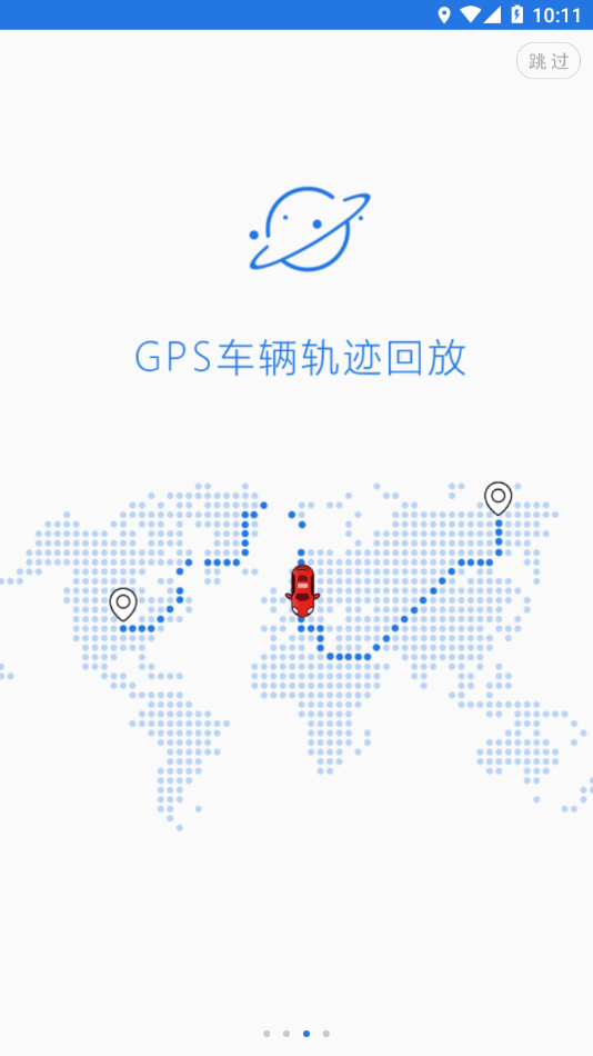 众车互联v3.1.6截图3