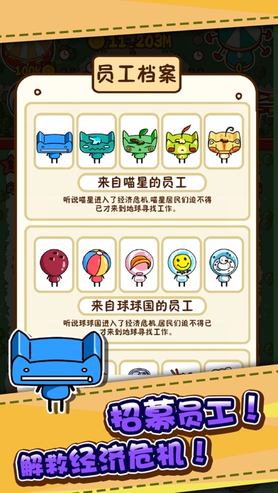 游乐园大亨免费版v1.6截图1