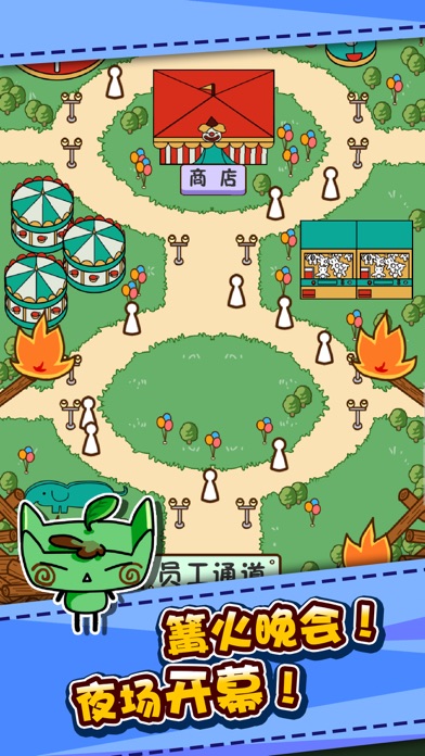 游乐园大亨免费版v1.6截图2