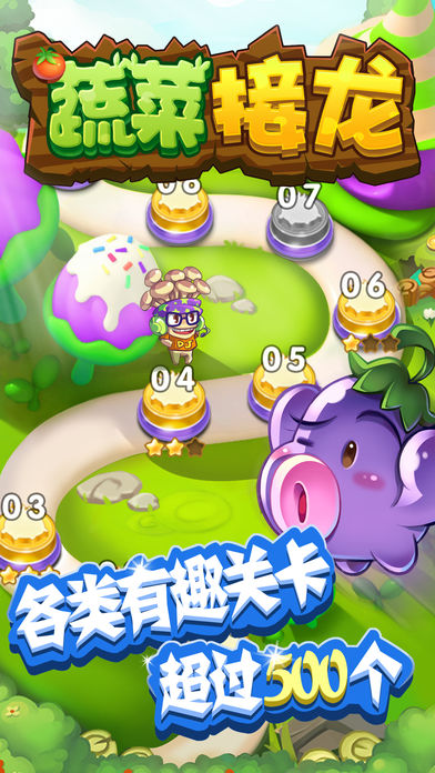 蔬菜接龙免费版v1.6截图2