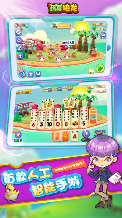 蔬菜接龙免费版v1.6截图5