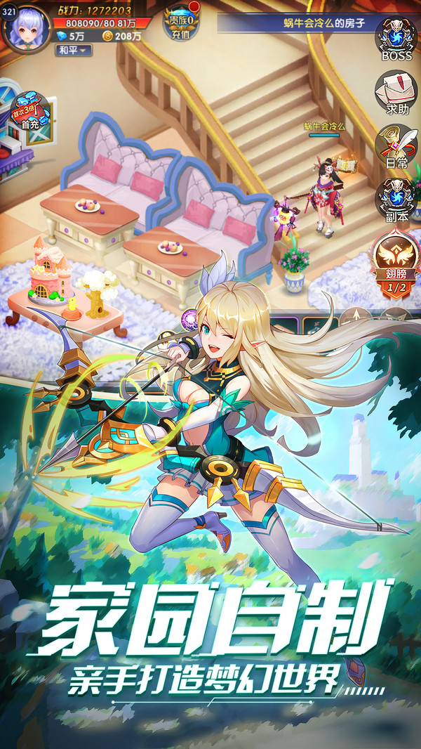 永夜幻想安卓版v54.6截图2