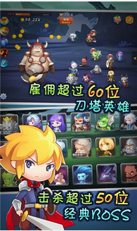 单机刀塔防御v1.0.10截图1