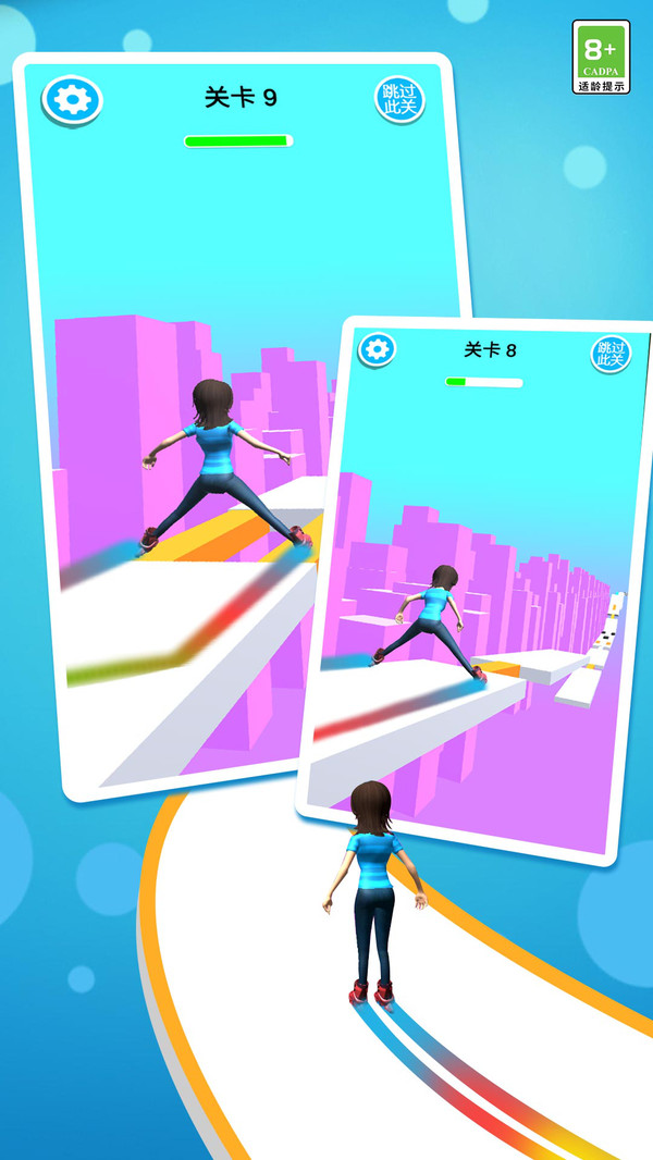 天空滑轮v1.9截图1