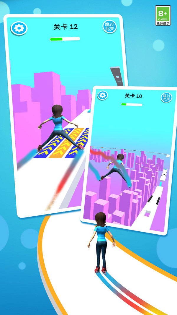 天空滑轮v1.9截图3