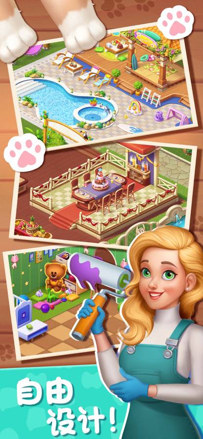 梦想设计家安卓版v1.2.5截图5