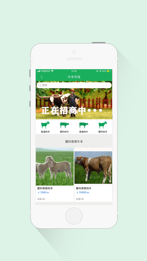 三农羊倌v1.11截图3