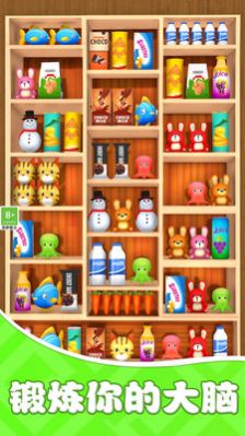 货柜收纳欢乐多v1.0.5截图1