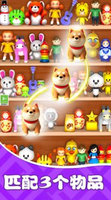 货柜收纳欢乐多v1.0.5截图2