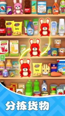 货柜收纳欢乐多v1.0.5截图3