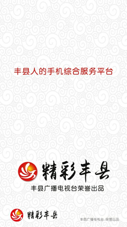 凤城之声安卓版v5.8.10截图1