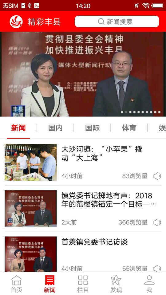 凤城之声安卓版v5.8.10截图3