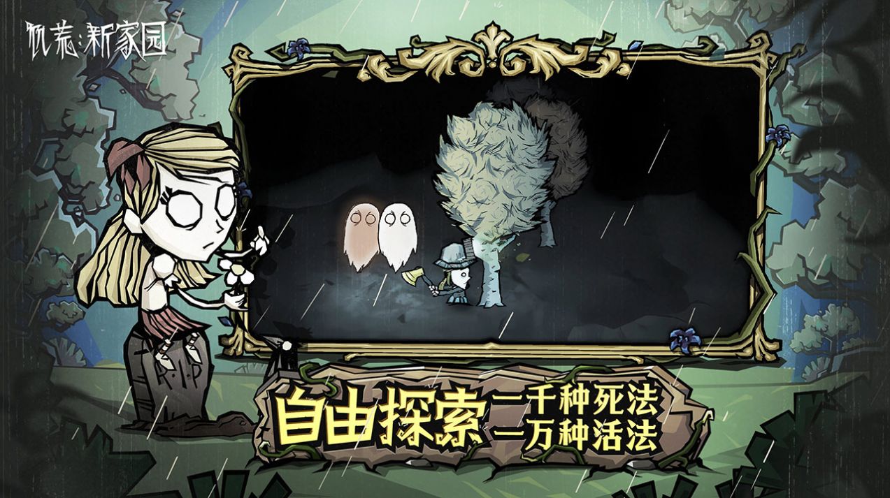 饥困荒野安卓版v1.5截图1