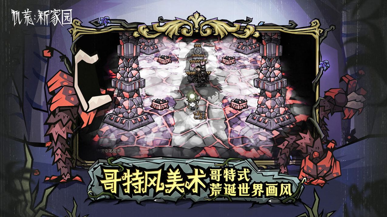 饥困荒野安卓版v1.5截图4