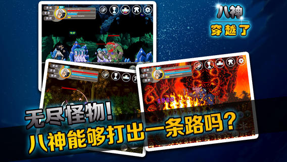 HellOL八神穿越了安卓版v2.13截图3