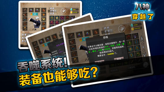 HellOL八神穿越了安卓版v2.13截图5