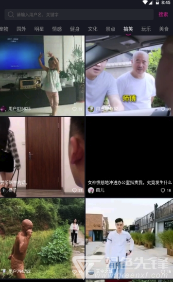 看我短视频免费版vV1.6截图2