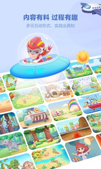 洪恩十万问手机版v1.3.11截图4