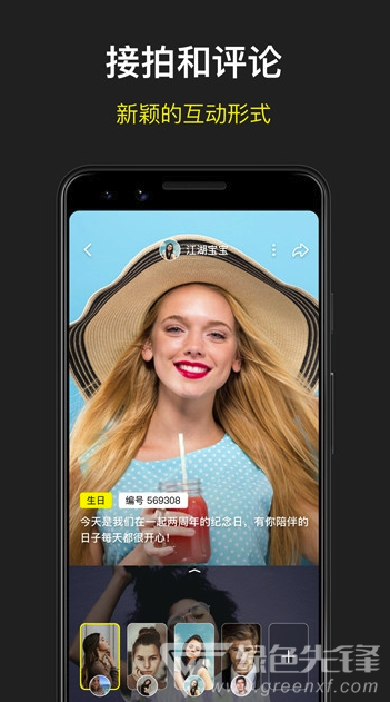 录白安卓版vV1.0.5截图1
