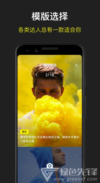 录白安卓版vV1.0.5截图3