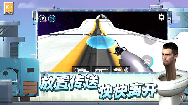 马桶人后室战争安卓版v3.10000.0129.3.2截图1