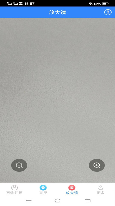 测量精灵安卓版v2.1.1.3截图3