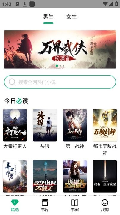 极速小说官网版v1.0.3截图3