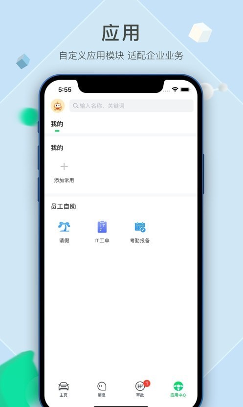 瓜子呱呱官网版v2.0.3.7截图2