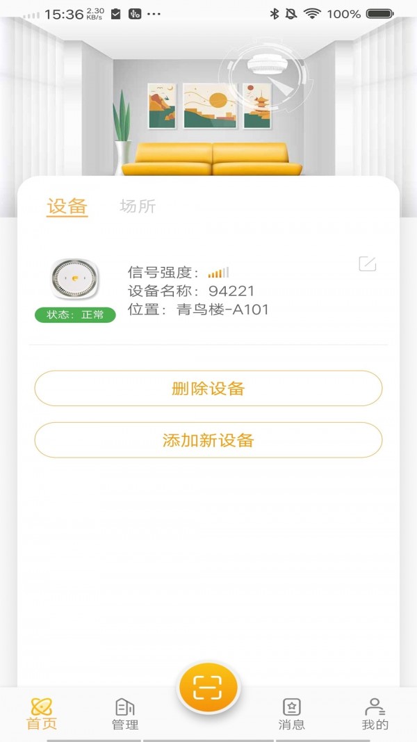 吻胜免费版v1.6.5截图1