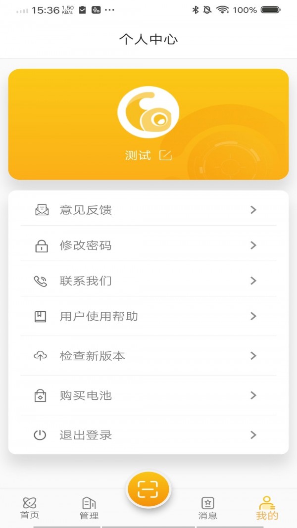 吻胜免费版v1.6.5截图2