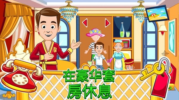 我的城镇宾馆手机版v1.16截图1