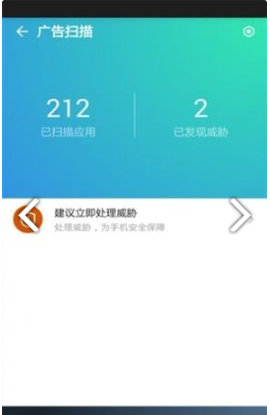 腾讯蓝盾v3.2.8截图1