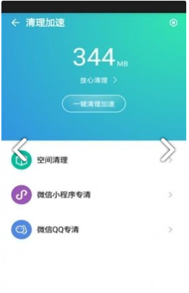 腾讯蓝盾v3.2.8截图2