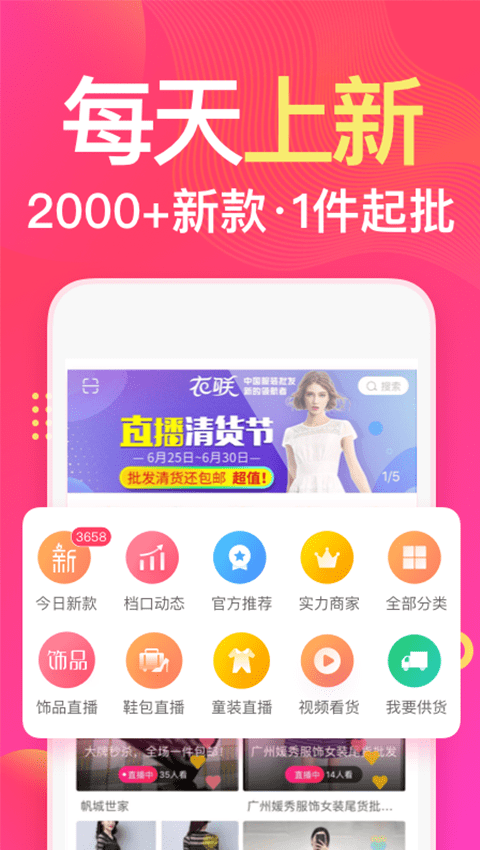 衣联网v4.6.10截图2