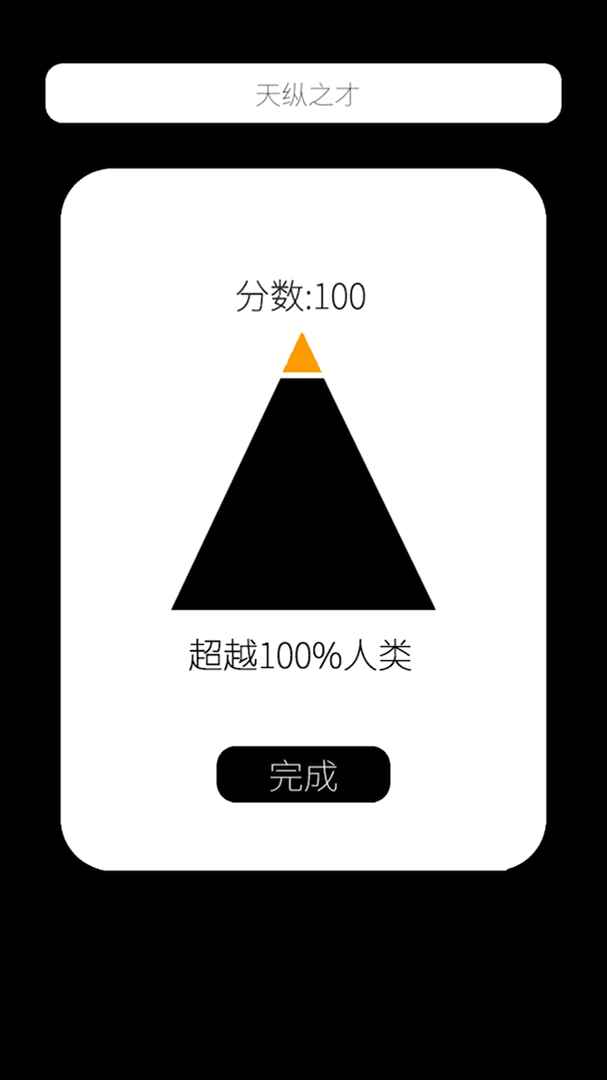 我的属性官网版v1.6截图4