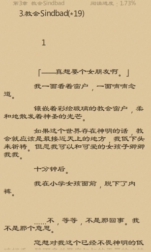 空之文库免费版v0.9.9截图3