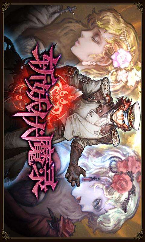 斩妖伏魔录v1.00.7截图1