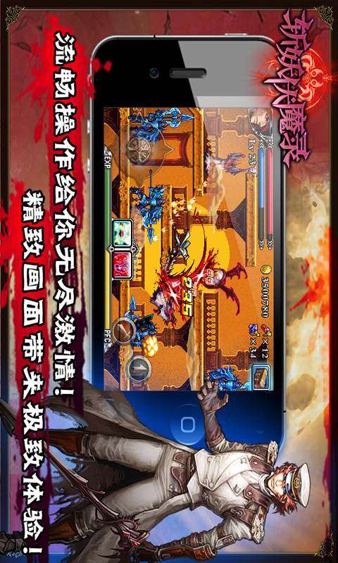 斩妖伏魔录v1.00.7截图2