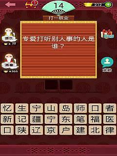 全民猜灯谜安卓版v2.0.15.9截图1