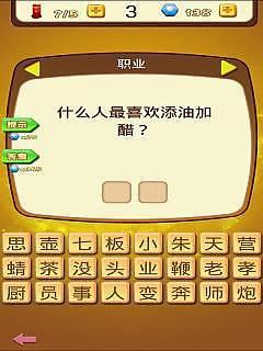 全民猜灯谜安卓版v2.0.15.9截图4