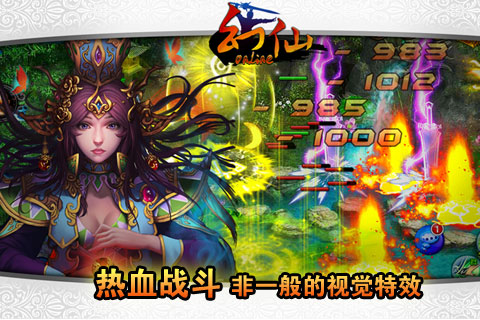 幻仙安卓版v0.8.9截图2