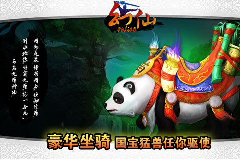 幻仙安卓版v0.8.9截图3