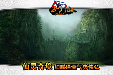 幻仙安卓版v0.8.9截图4