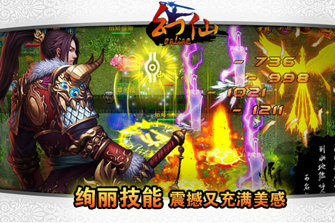 幻仙安卓版v0.8.9截图5